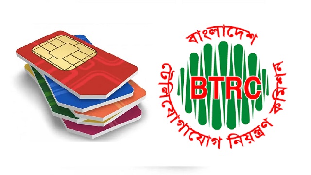 ১৫টির অতিরিক্ত সিম ডি-রেজিস্ট্রেশনের অনুরোধ বিটিআরসির